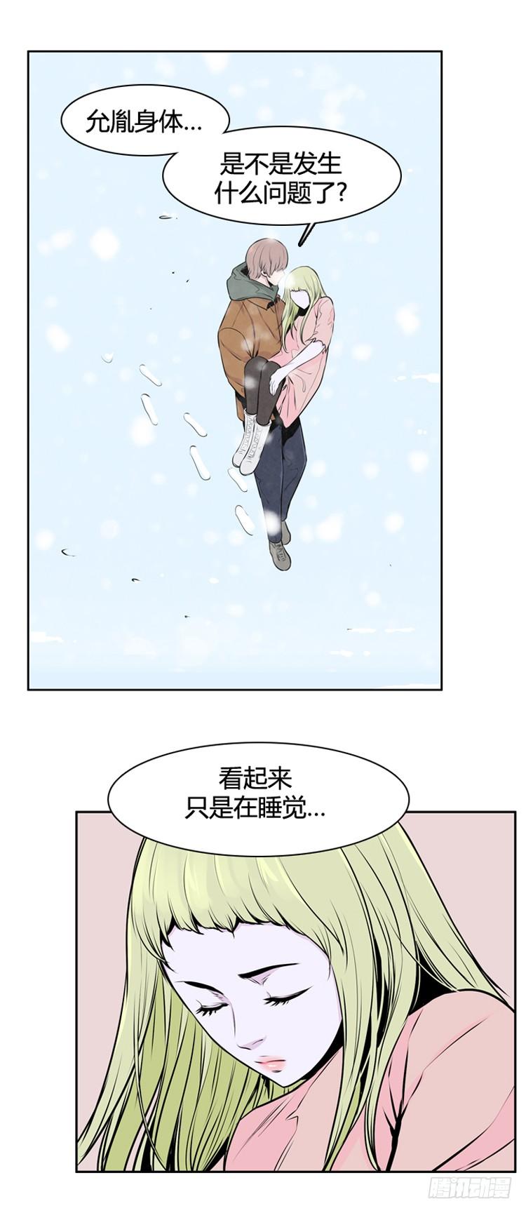 第439话帮派战斗的结束1下-亡灵之王-TOYOU（第6张）