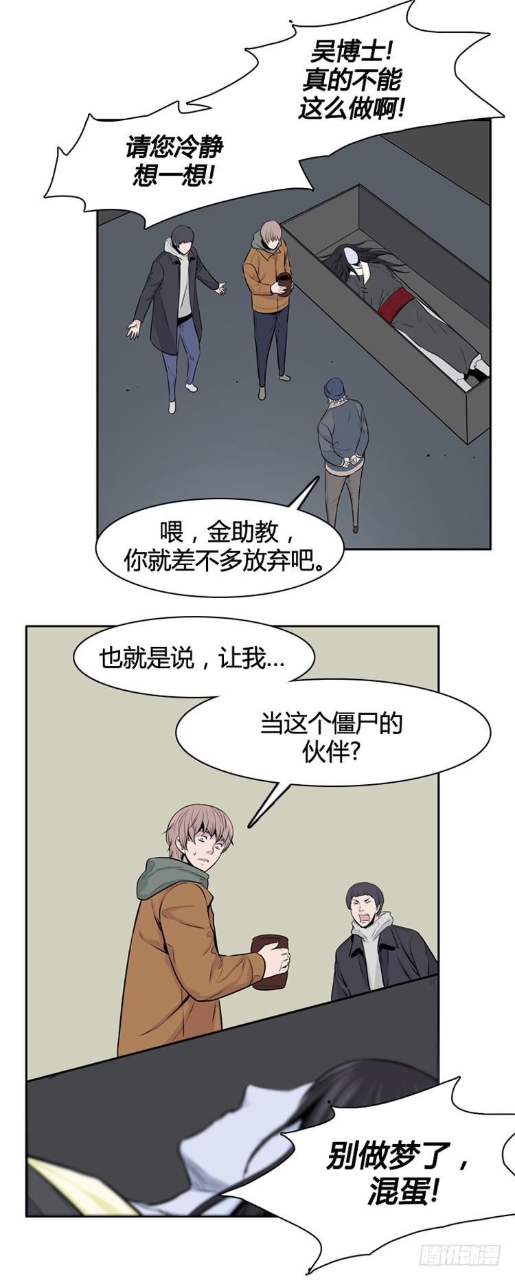 第439话帮派战斗的结束1下-亡灵之王-TOYOU（第10张）