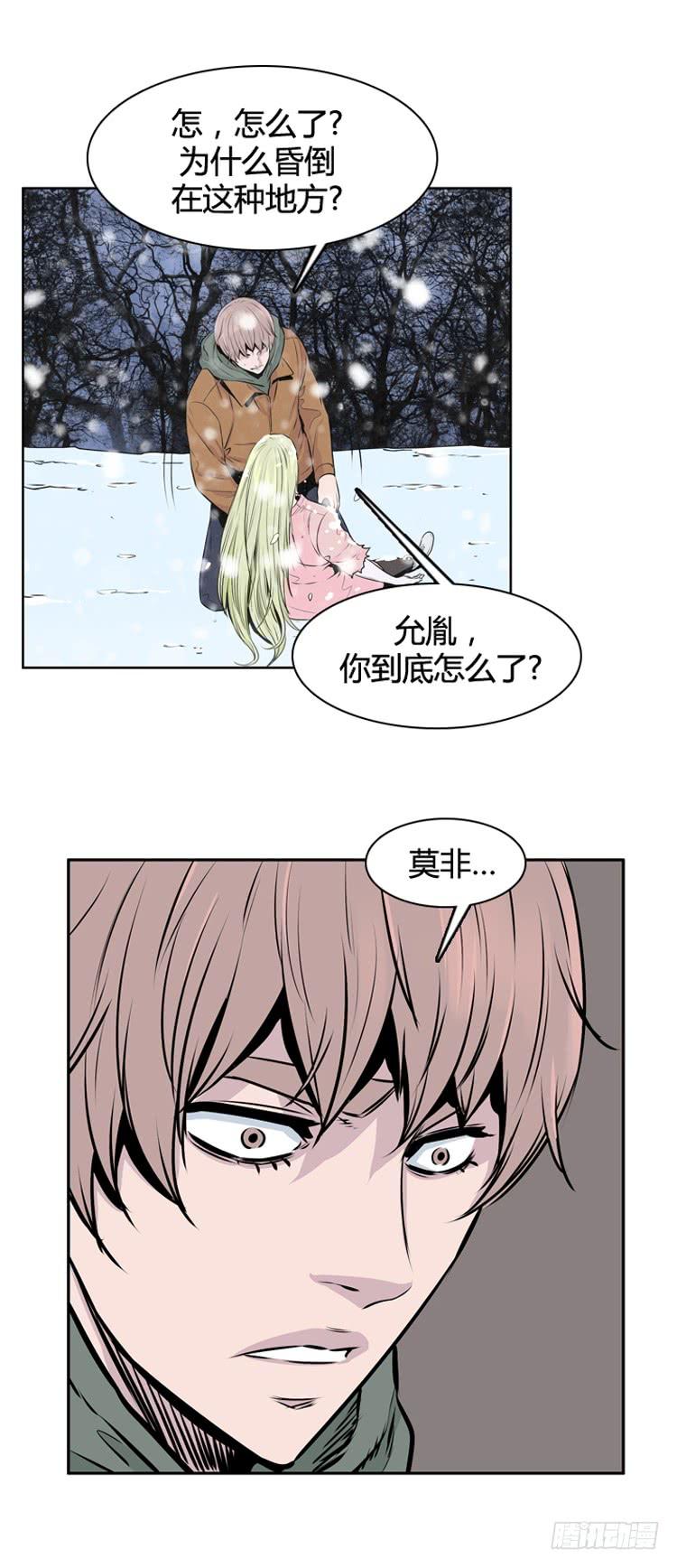 第439话帮派战斗的结束1下-亡灵之王-TOYOU（第4张）