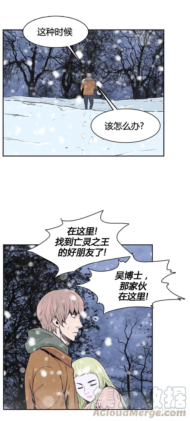 第439话帮派战斗的结束1下-亡灵之王-TOYOU（第7张）