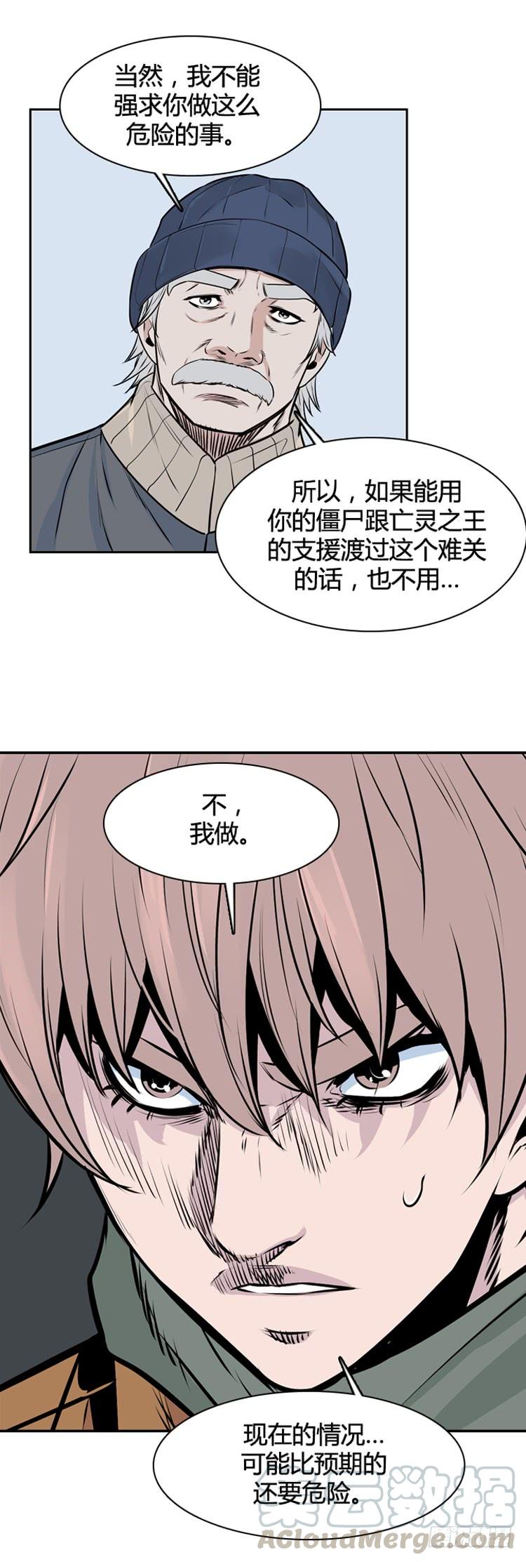 第439话帮派战斗的结束1下-亡灵之王-TOYOU（第15张）