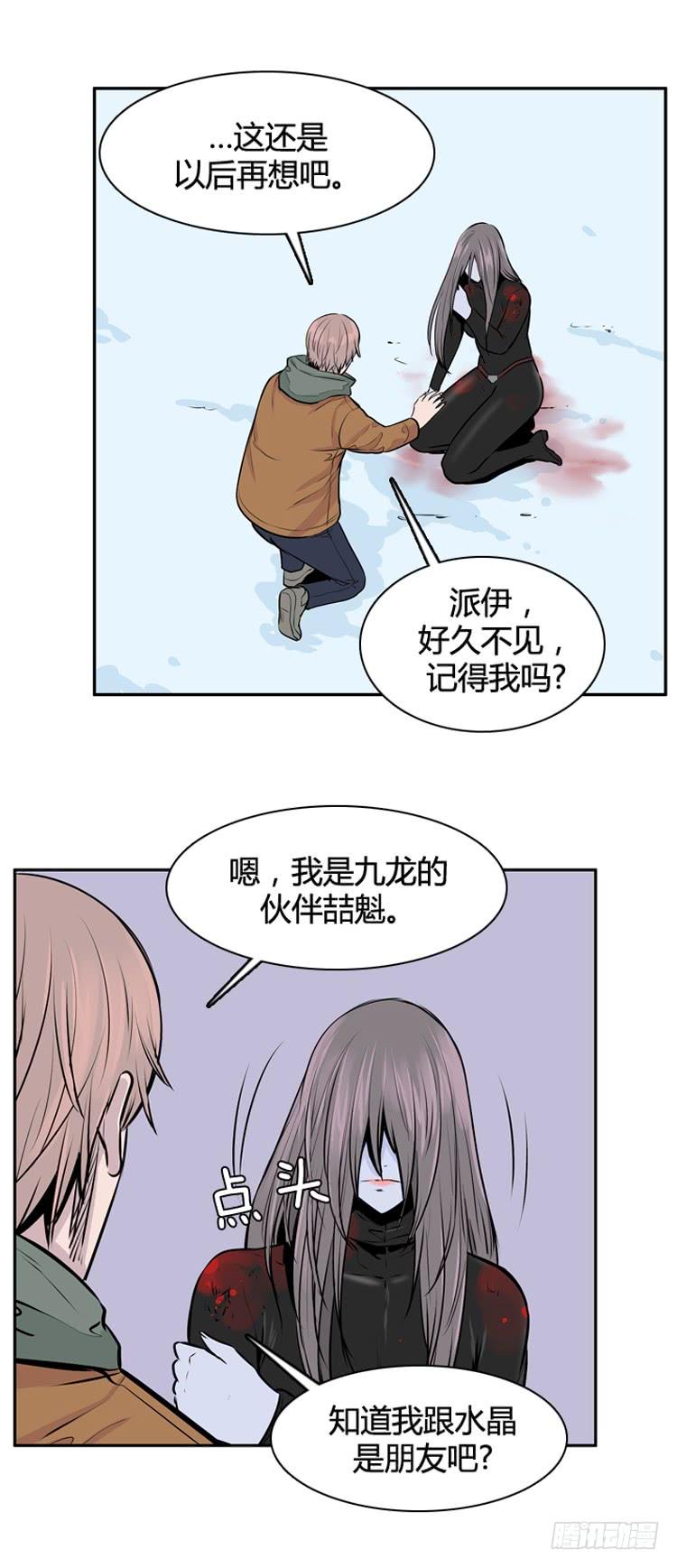 第440话帮派战斗的结束2上-亡灵之王-TOYOU（第14张）