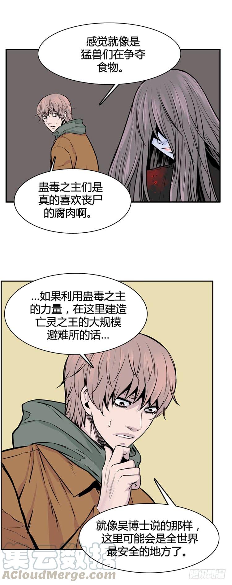 第440话帮派战斗的结束2上-亡灵之王-TOYOU（第13张）