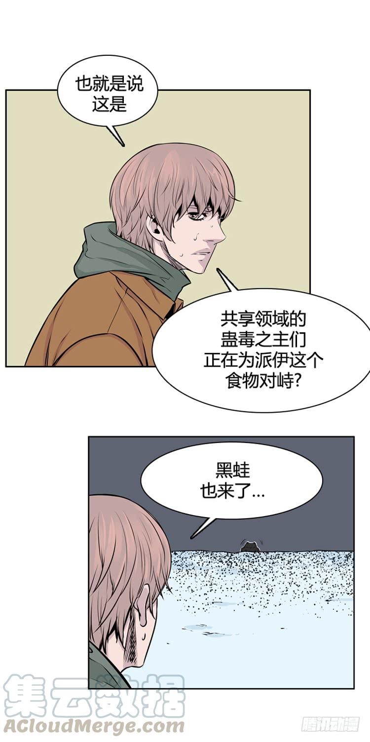 第440话帮派战斗的结束2上-亡灵之王-TOYOU（第5张）