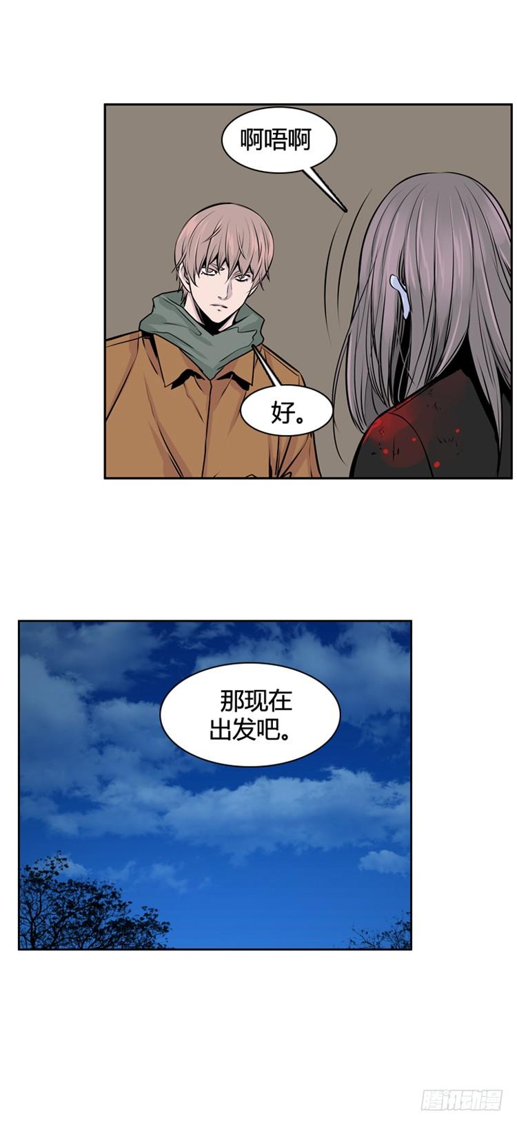 第440话帮派战斗的结束2上-亡灵之王-TOYOU（第16张）