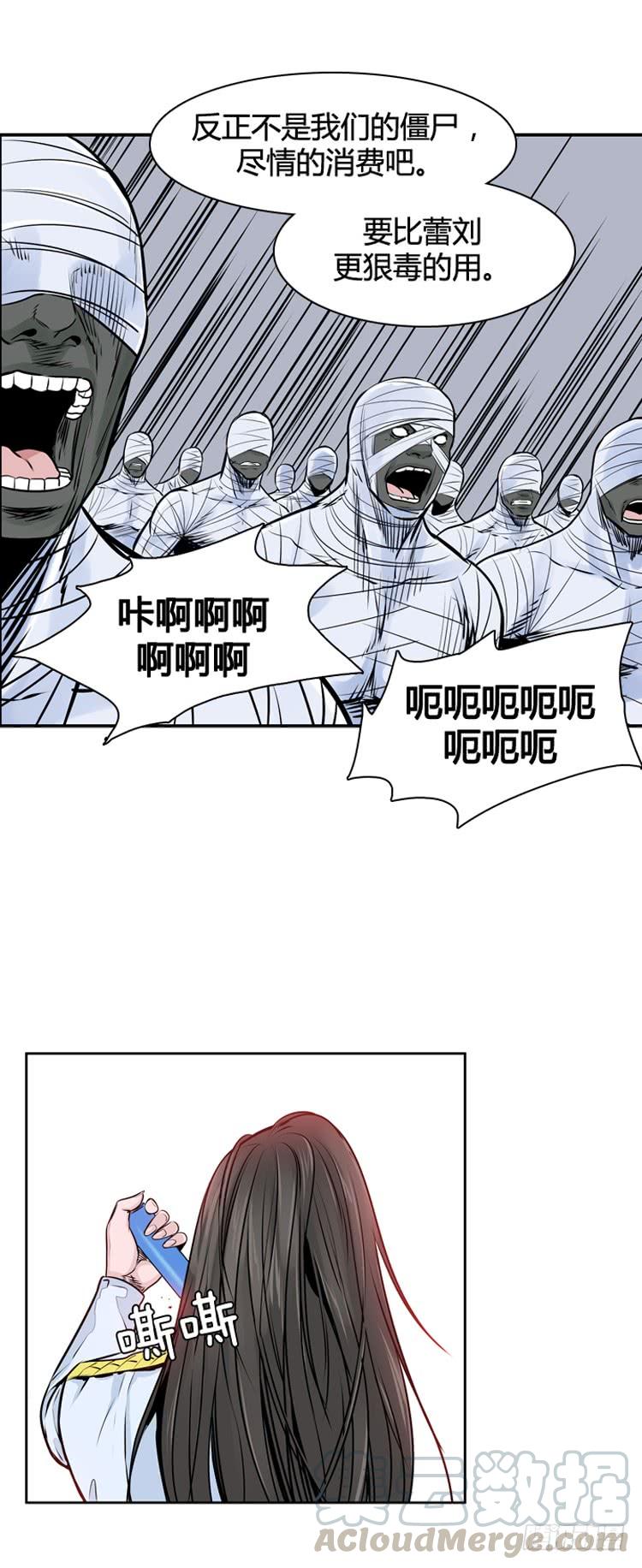 第441话帮派战斗的结束2下-亡灵之王-TOYOU（第7张）