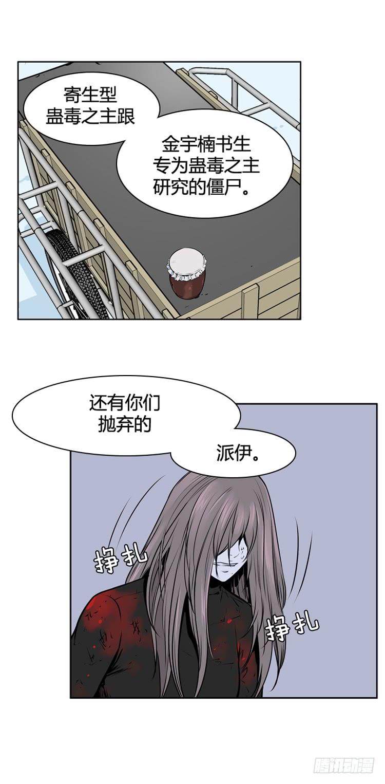 第441话帮派战斗的结束2下-亡灵之王-TOYOU（第16张）