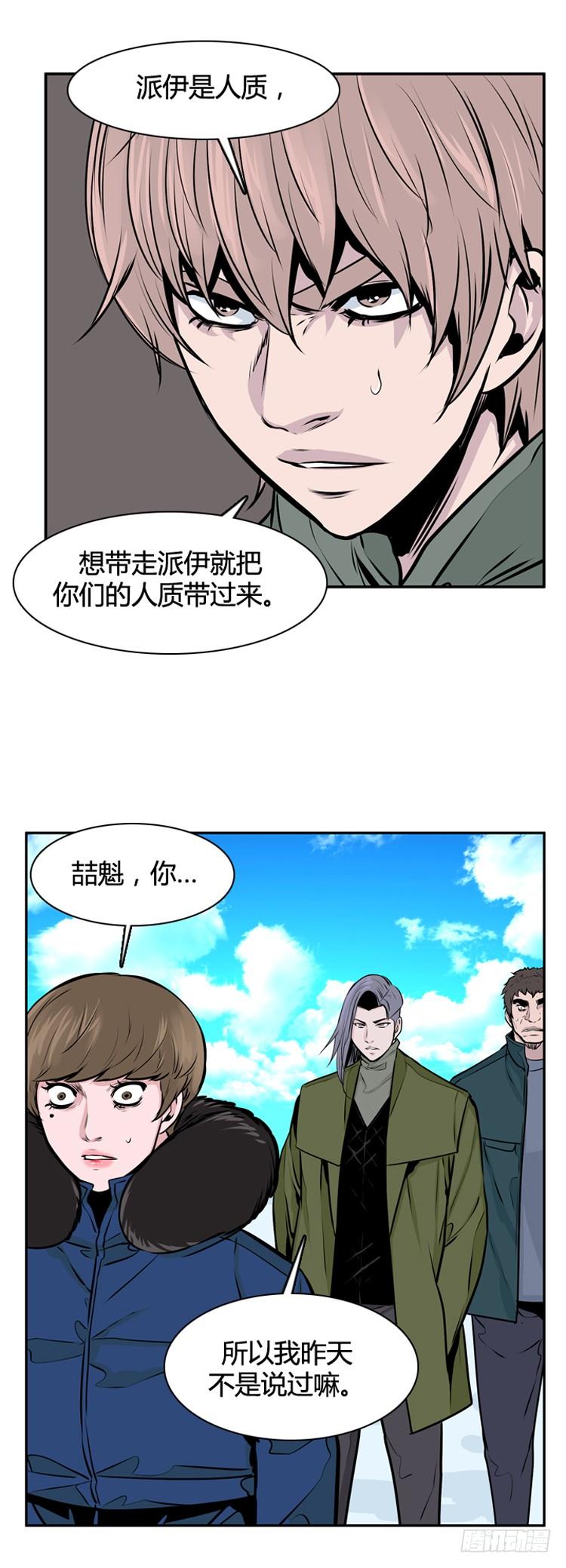 第441话帮派战斗的结束2下-亡灵之王-TOYOU（第14张）