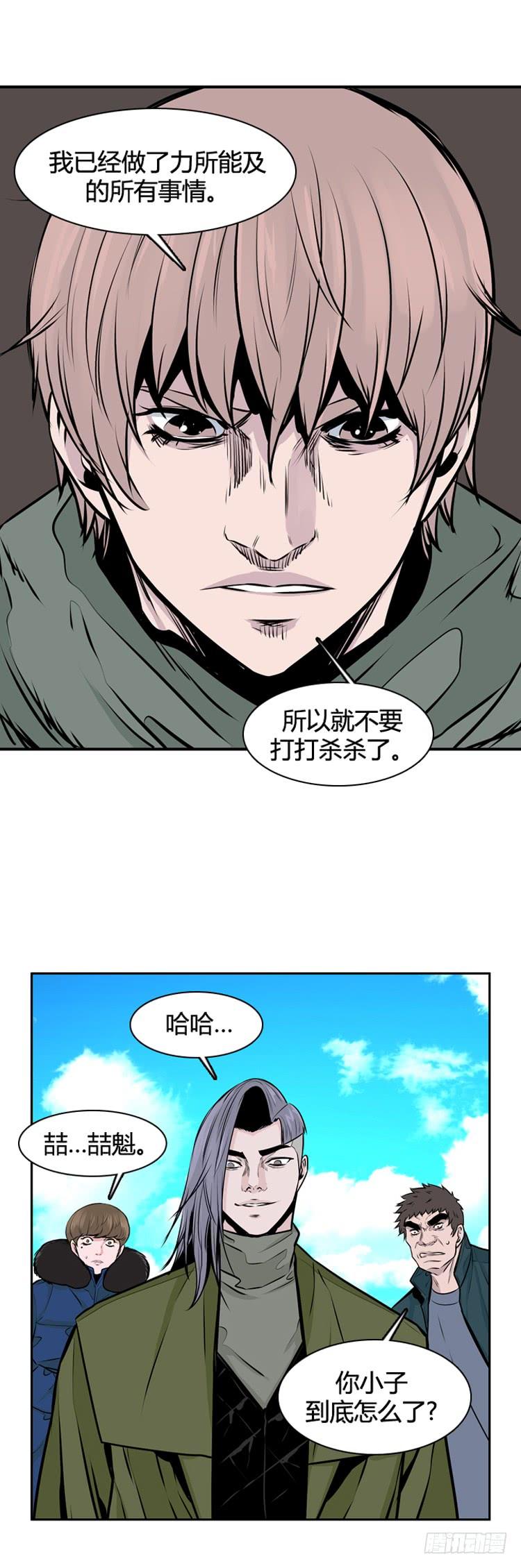 第441话帮派战斗的结束2下-亡灵之王-TOYOU（第20张）