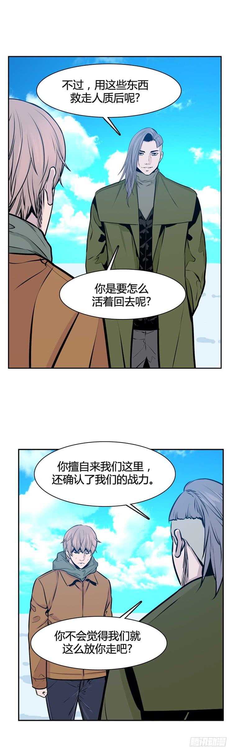 第441话帮派战斗的结束2下-亡灵之王-TOYOU（第18张）