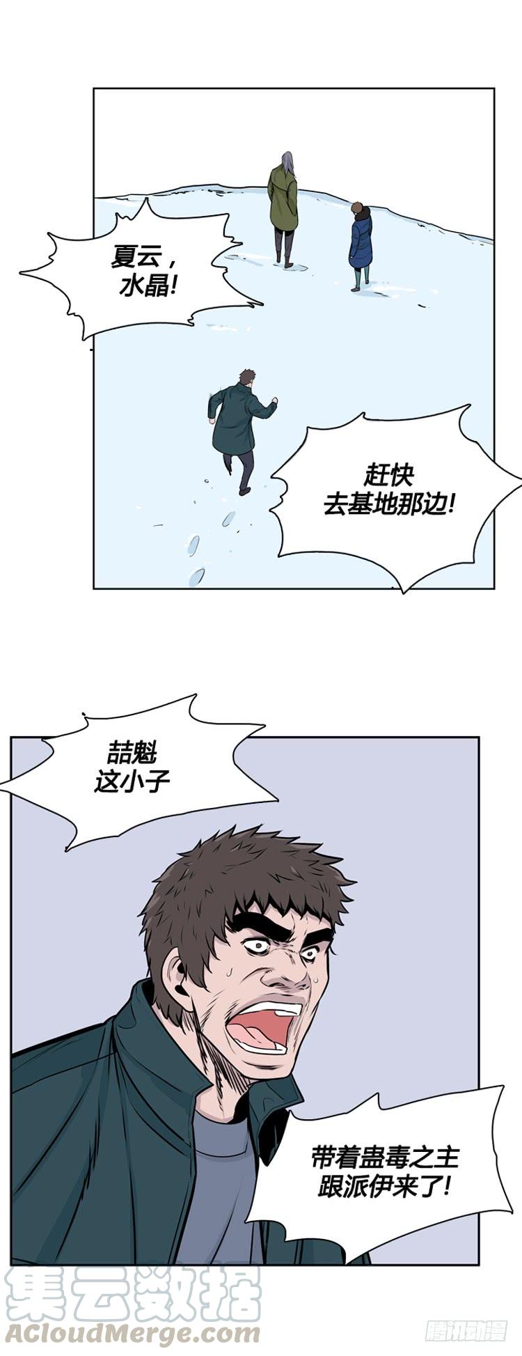 第441话帮派战斗的结束2下-亡灵之王-TOYOU（第11张）