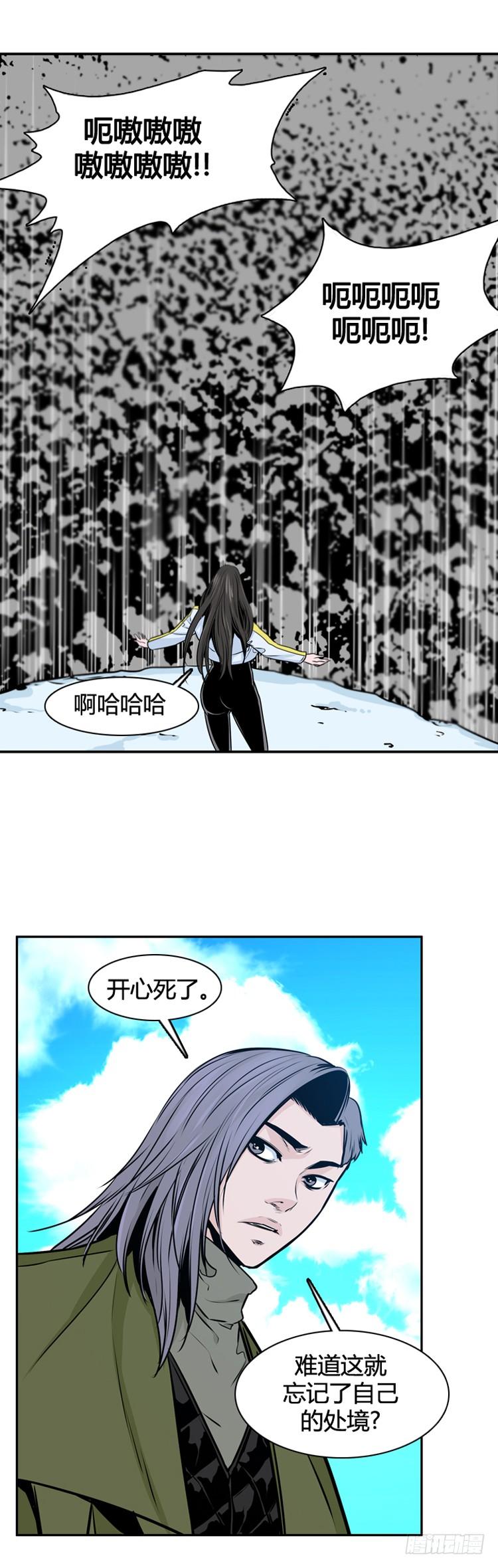 第441话帮派战斗的结束2下-亡灵之王-TOYOU（第10张）