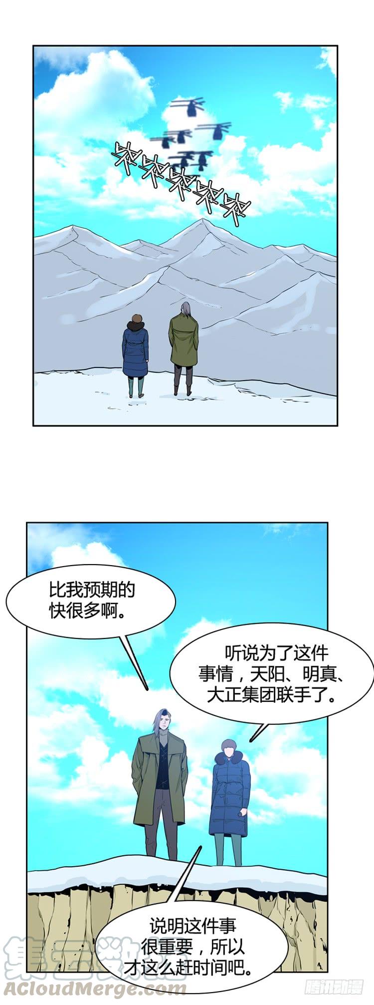 第441话帮派战斗的结束2下-亡灵之王-TOYOU（第3张）