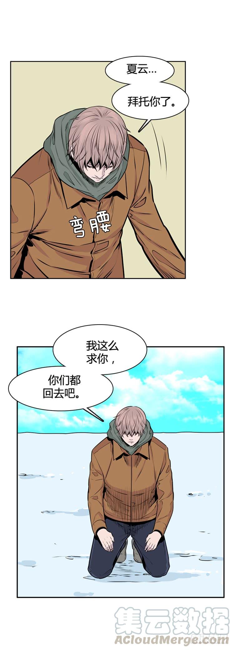 第441话帮派战斗的结束2下-亡灵之王-TOYOU（第19张）
