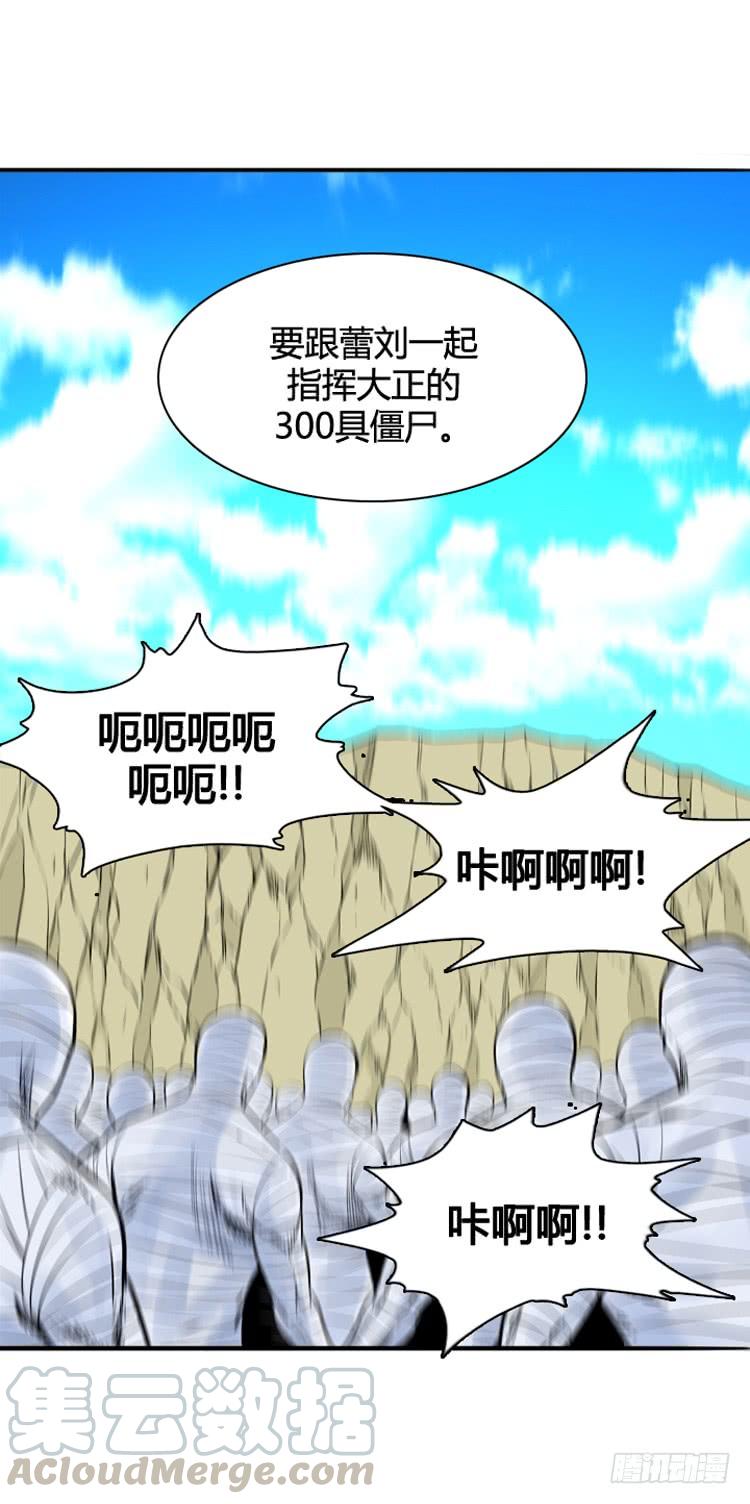 第441话帮派战斗的结束2下-亡灵之王-TOYOU（第5张）