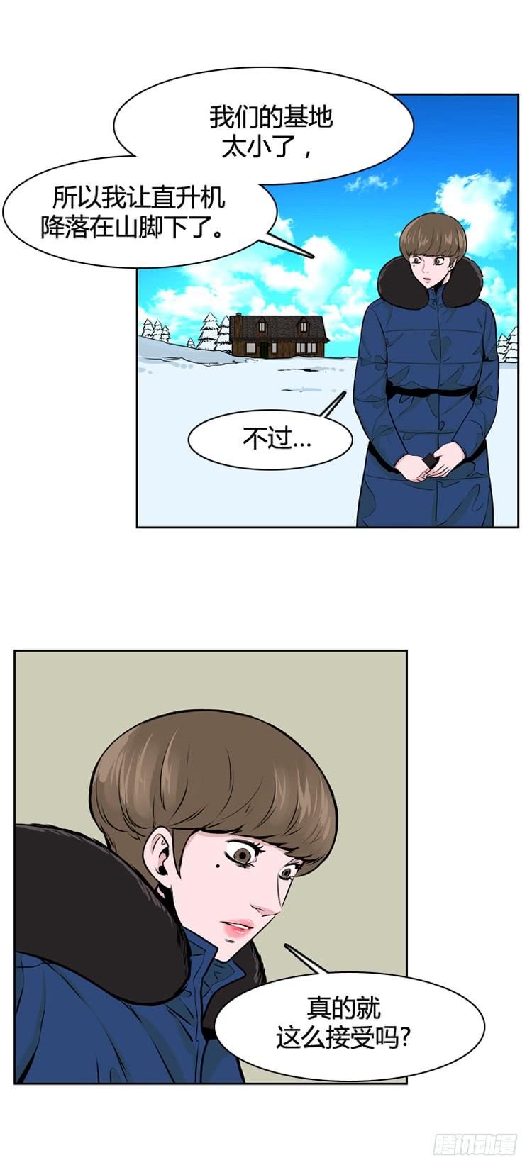 第441话帮派战斗的结束2下-亡灵之王-TOYOU（第4张）