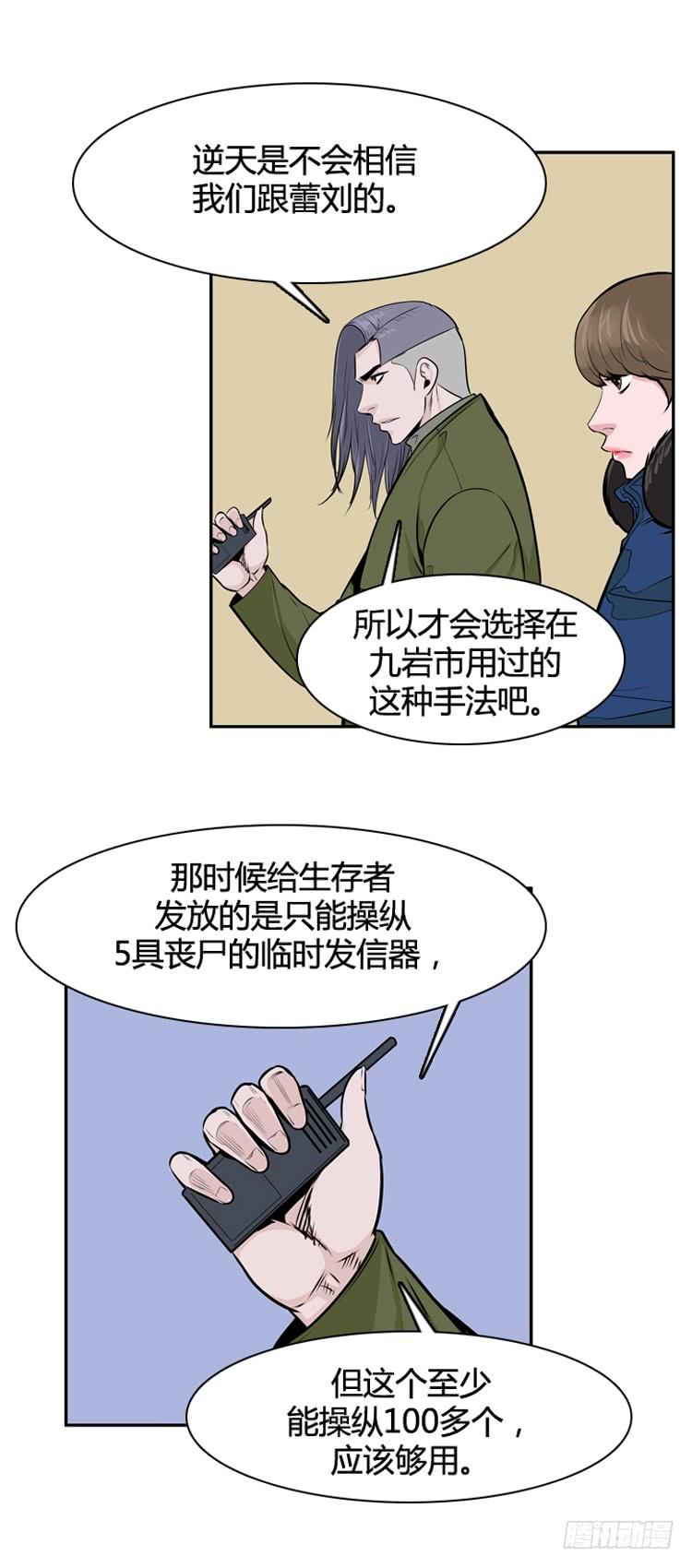 第441话帮派战斗的结束2下-亡灵之王-TOYOU（第6张）