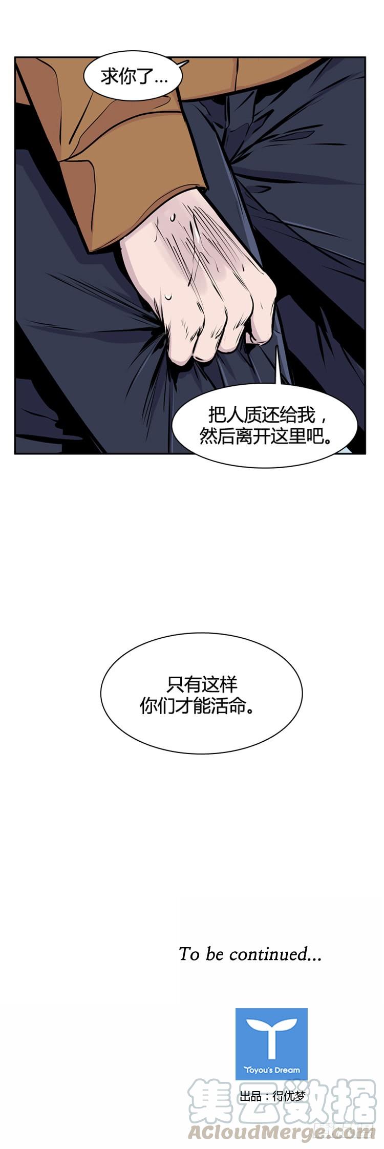 第441话帮派战斗的结束2下-亡灵之王-TOYOU（第23张）