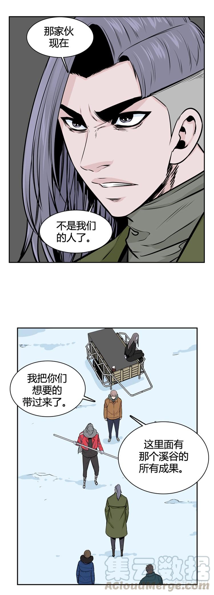 第441话帮派战斗的结束2下-亡灵之王-TOYOU（第15张）