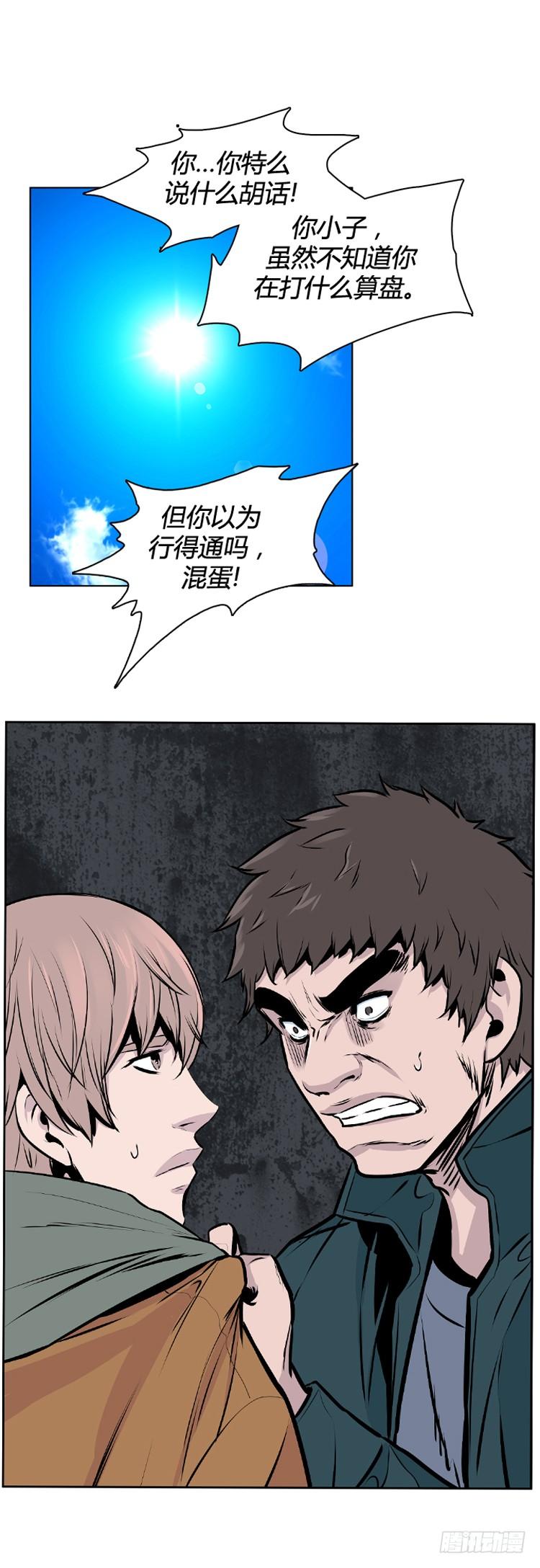 第442话帮派战斗的结束3上-亡灵之王-TOYOU（第2张）