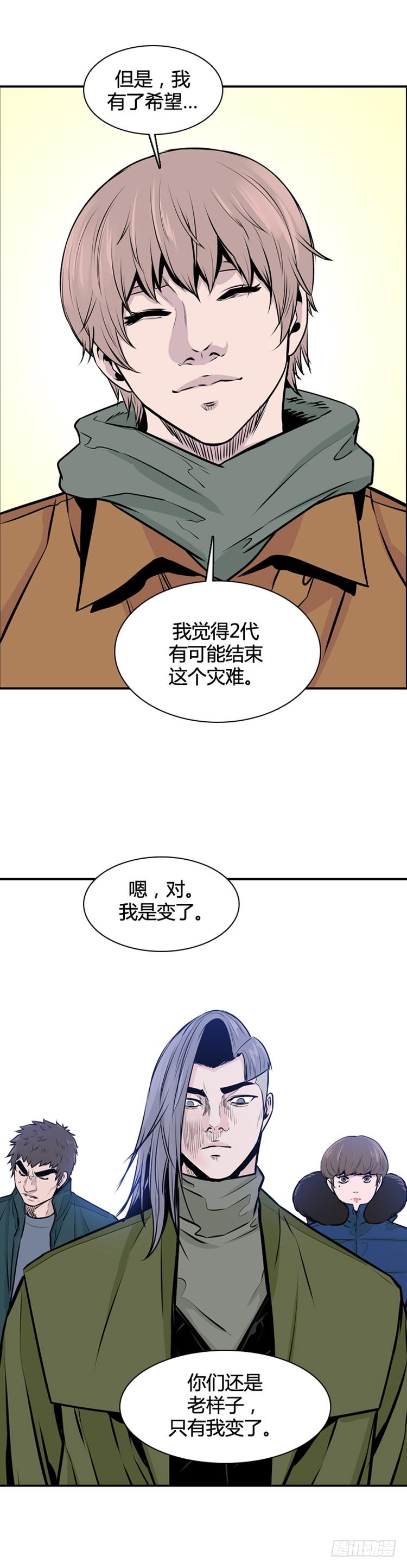 第442话帮派战斗的结束3上-亡灵之王-TOYOU（第10张）