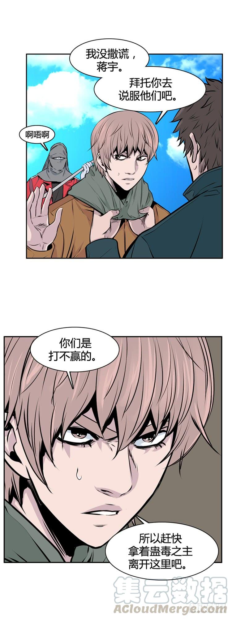 第442话帮派战斗的结束3上-亡灵之王-TOYOU（第3张）