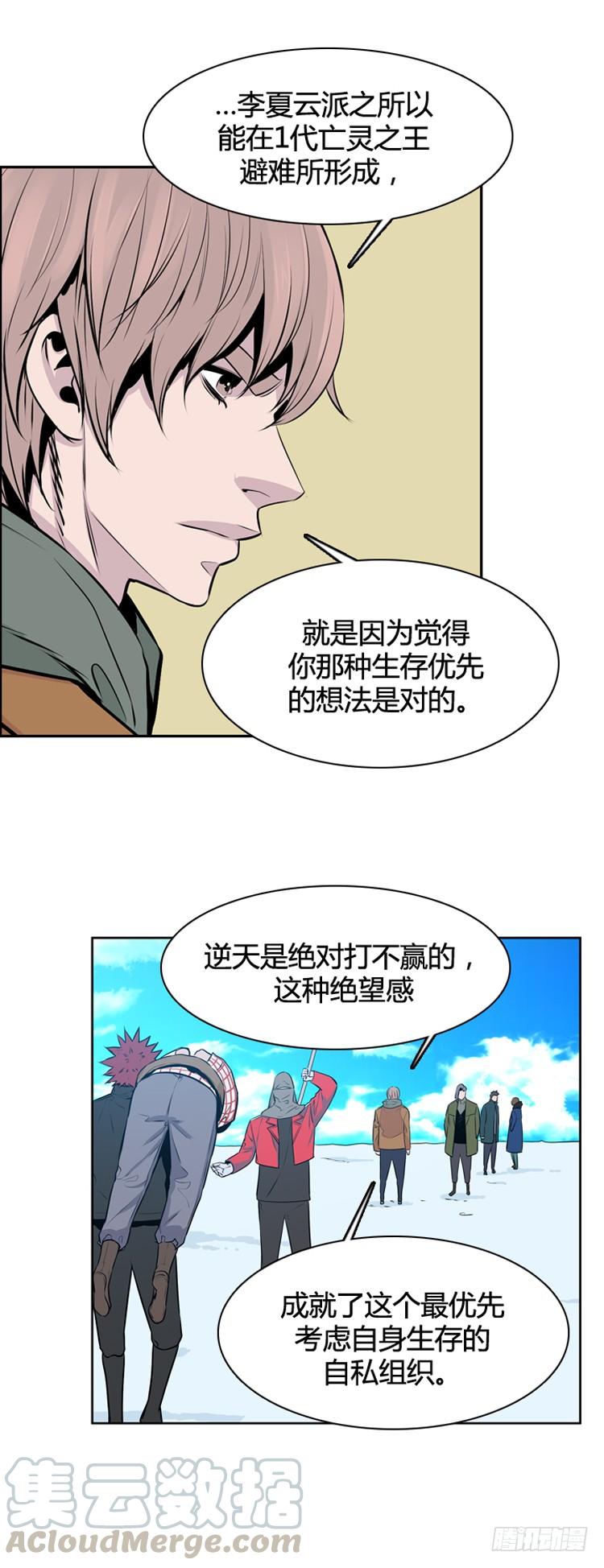 第442话帮派战斗的结束3上-亡灵之王-TOYOU（第9张）