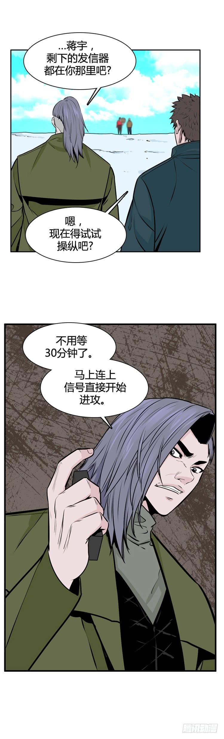 第442话帮派战斗的结束3上-亡灵之王-TOYOU（第12张）