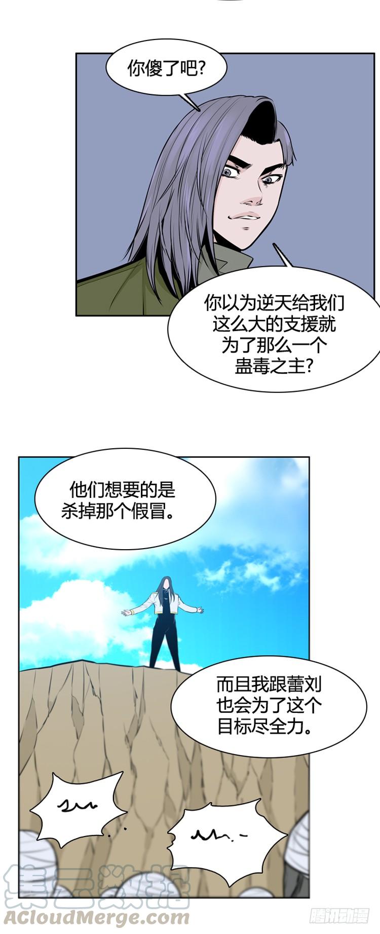 第442话帮派战斗的结束3上-亡灵之王-TOYOU（第7张）
