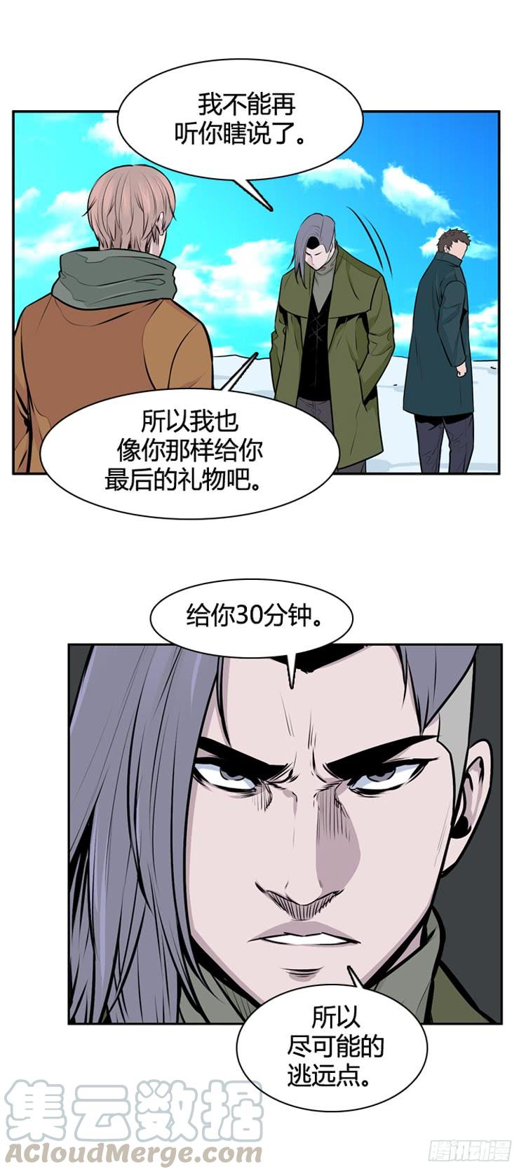 第442话帮派战斗的结束3上-亡灵之王-TOYOU（第5张）