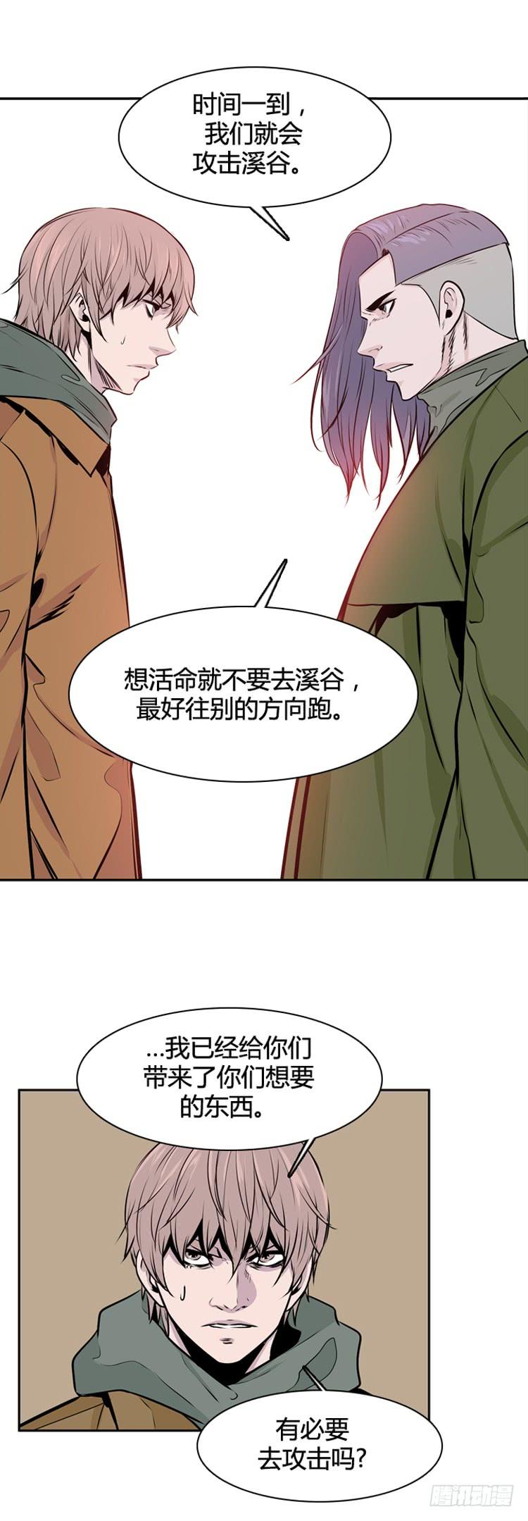 第442话帮派战斗的结束3上-亡灵之王-TOYOU（第6张）