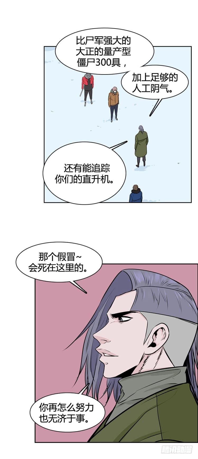 第442话帮派战斗的结束3上-亡灵之王-TOYOU（第8张）