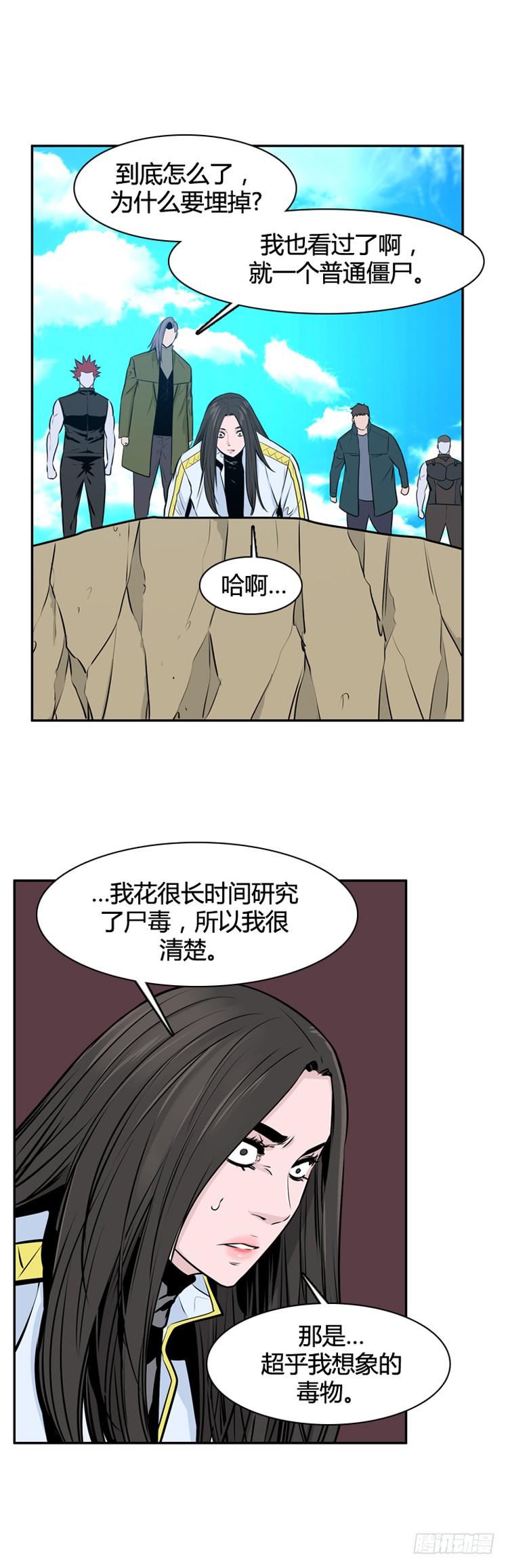 第443话帮派战斗的结束3下-亡灵之王-TOYOU（第9张）