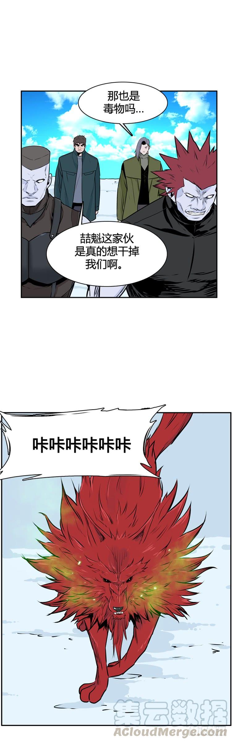 第443话帮派战斗的结束3下-亡灵之王-TOYOU（第14张）