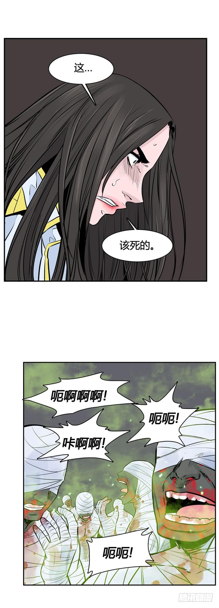 第443话帮派战斗的结束3下-亡灵之王-TOYOU（第11张）