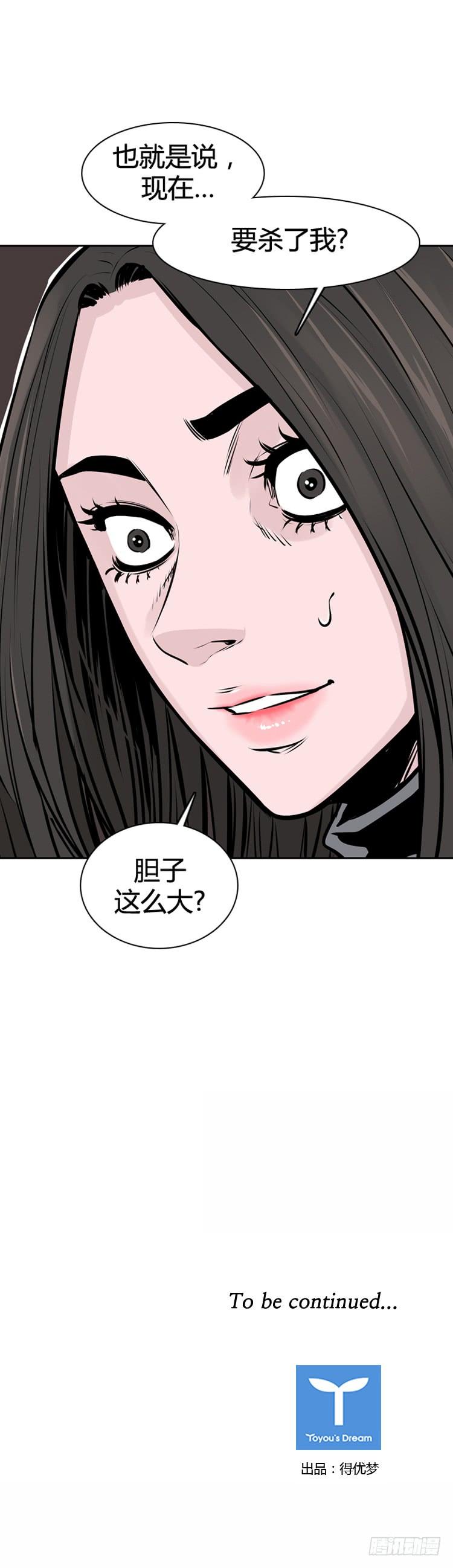 第443话帮派战斗的结束3下-亡灵之王-TOYOU（第21张）