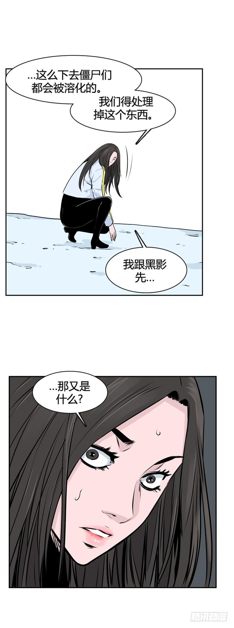 第443话帮派战斗的结束3下-亡灵之王-TOYOU（第13张）