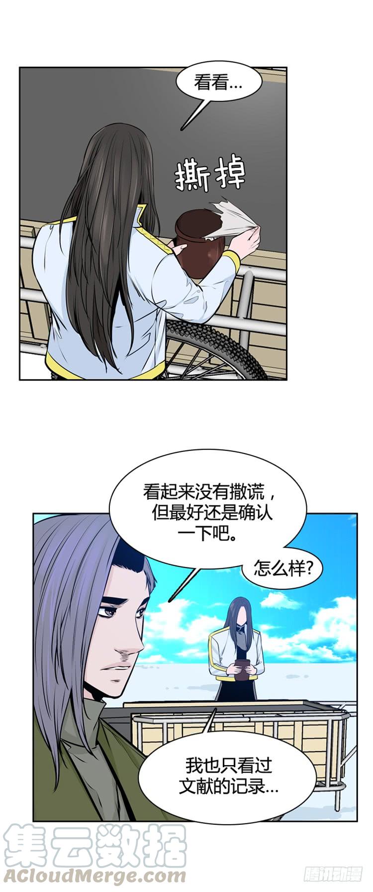 第443话帮派战斗的结束3下-亡灵之王-TOYOU（第2张）