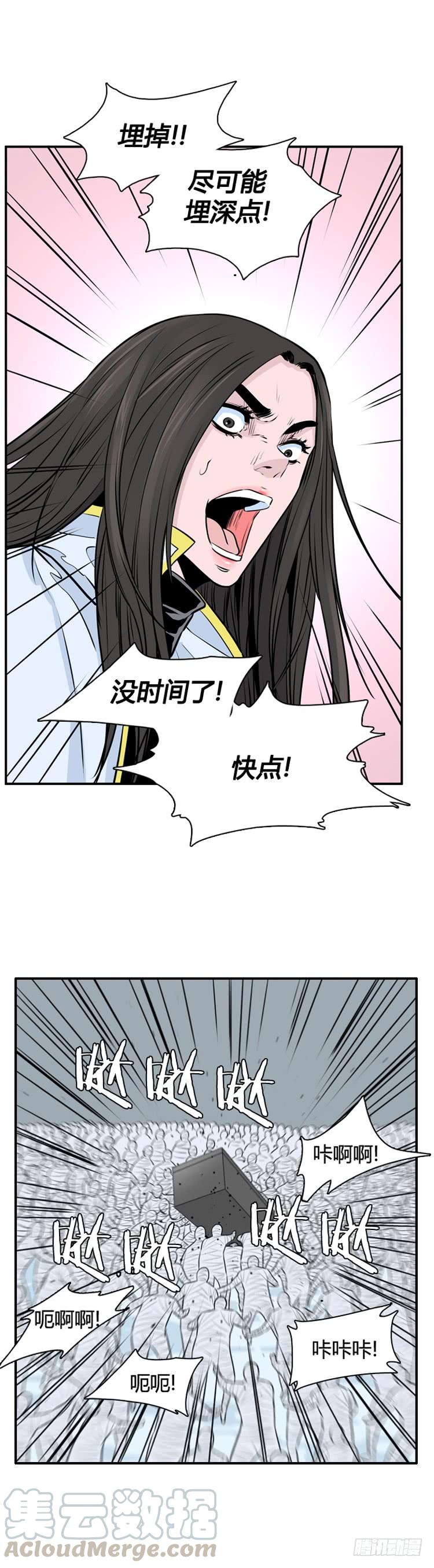 第443话帮派战斗的结束3下-亡灵之王-TOYOU（第8张）