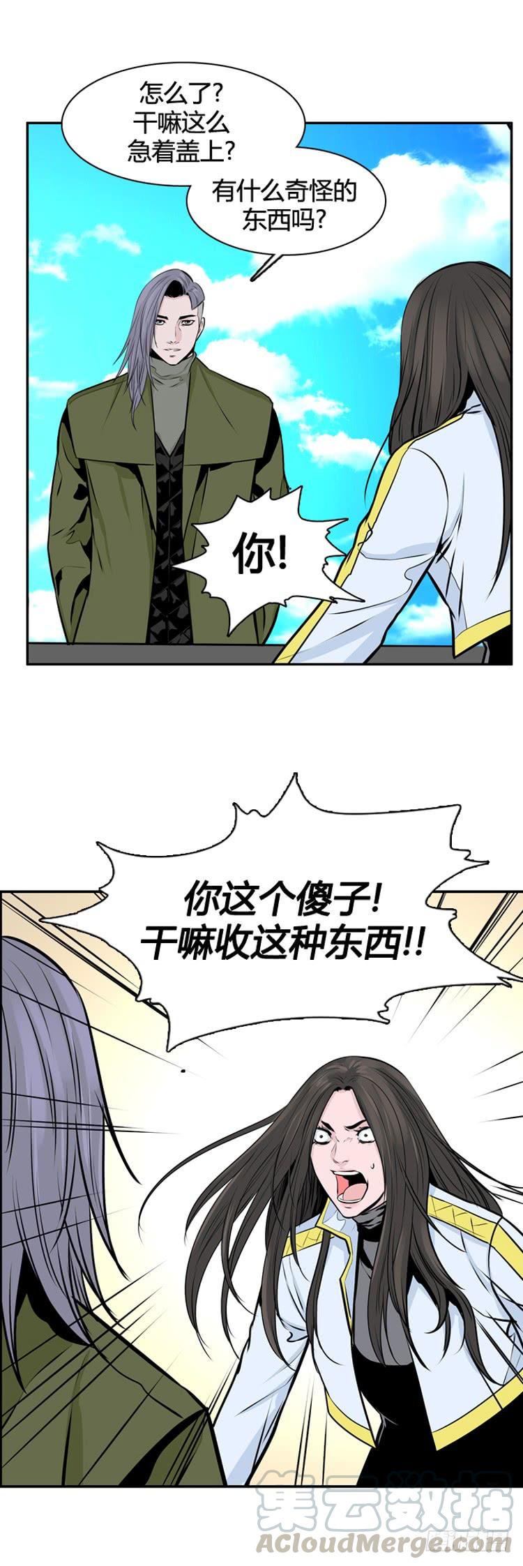 第443话帮派战斗的结束3下-亡灵之王-TOYOU（第6张）