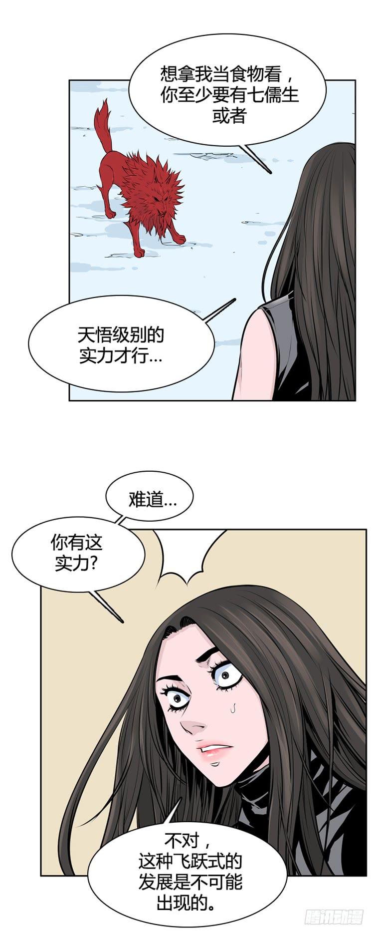 第444话帮派战斗的结束4上-亡灵之王-TOYOU（第4张）