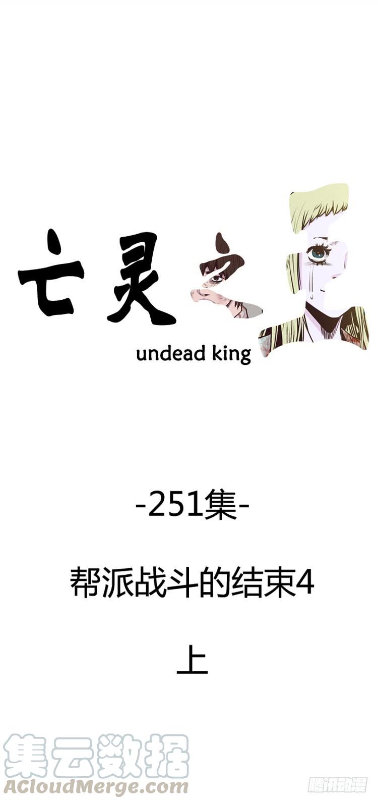 第444话帮派战斗的结束4上-亡灵之王-TOYOU（第3张）