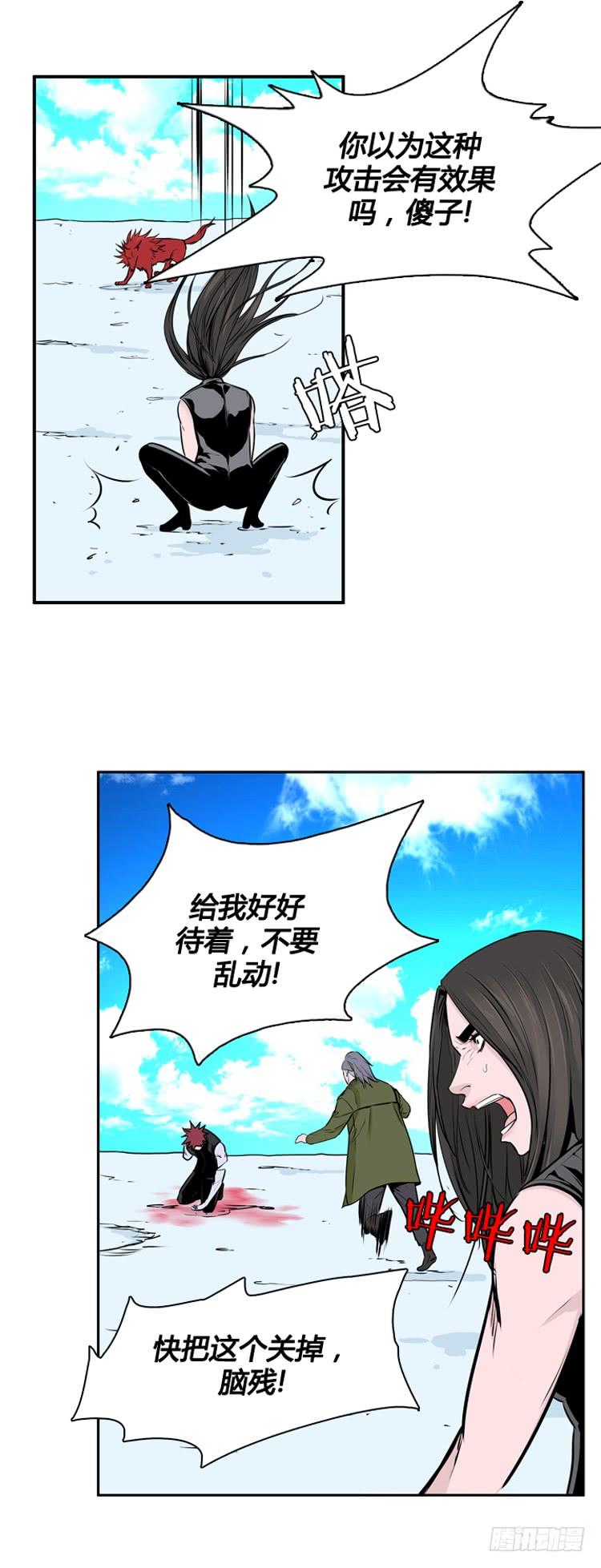 第444话帮派战斗的结束4上-亡灵之王-TOYOU（第16张）