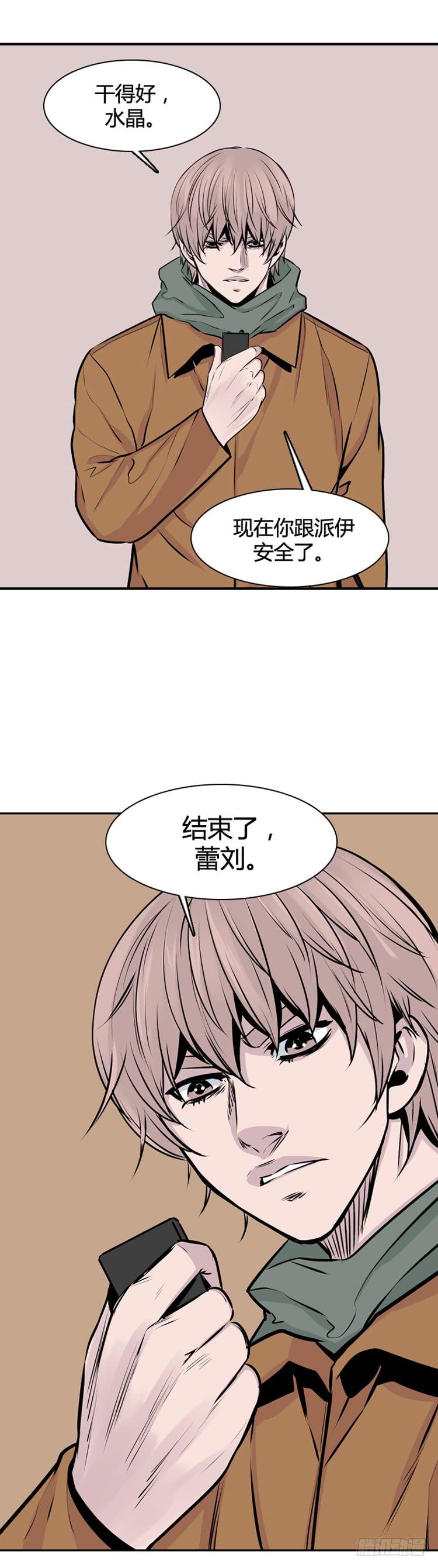 第445话帮派战斗的结束4下-亡灵之王-TOYOU（第20张）