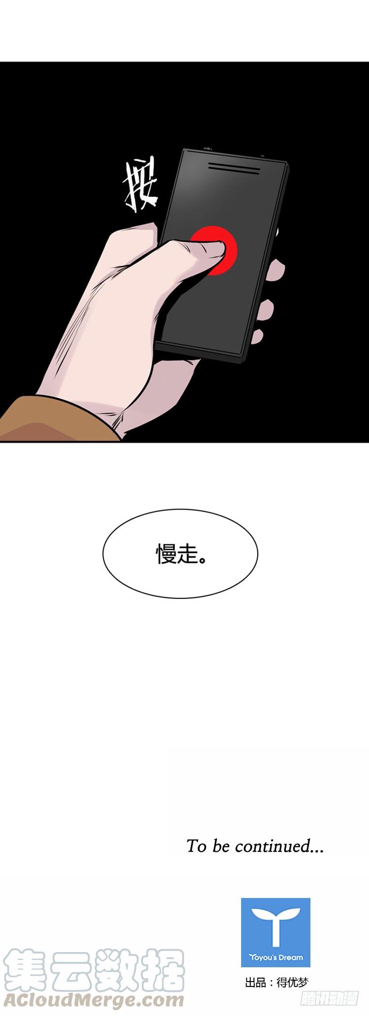 第445话帮派战斗的结束4下-亡灵之王-TOYOU（第21张）