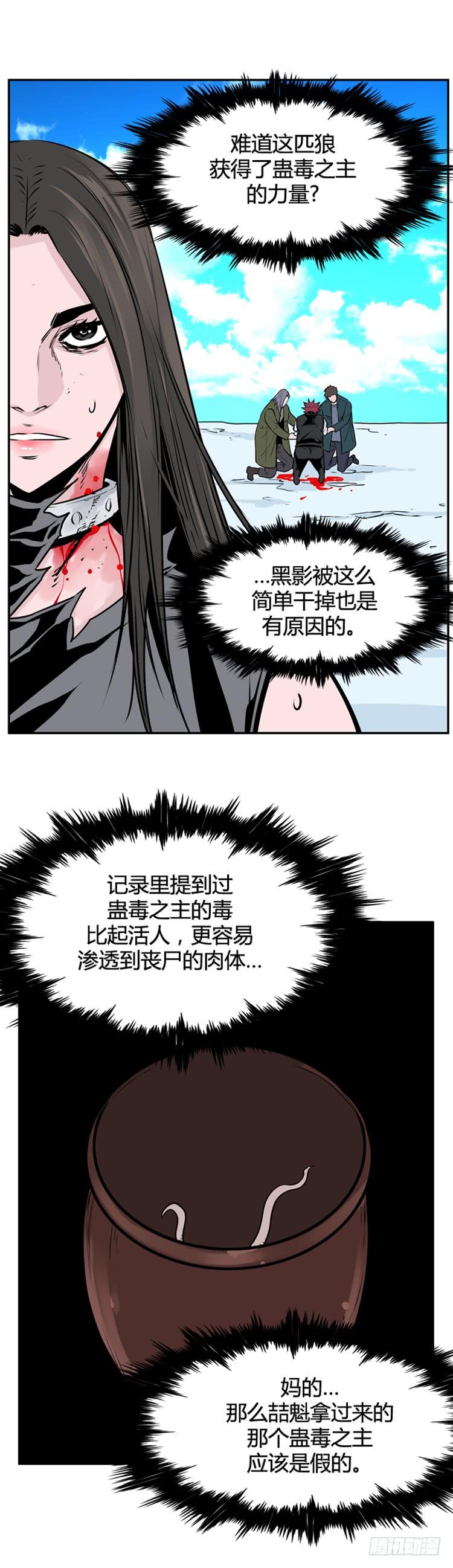 第445话帮派战斗的结束4下-亡灵之王-TOYOU（第16张）