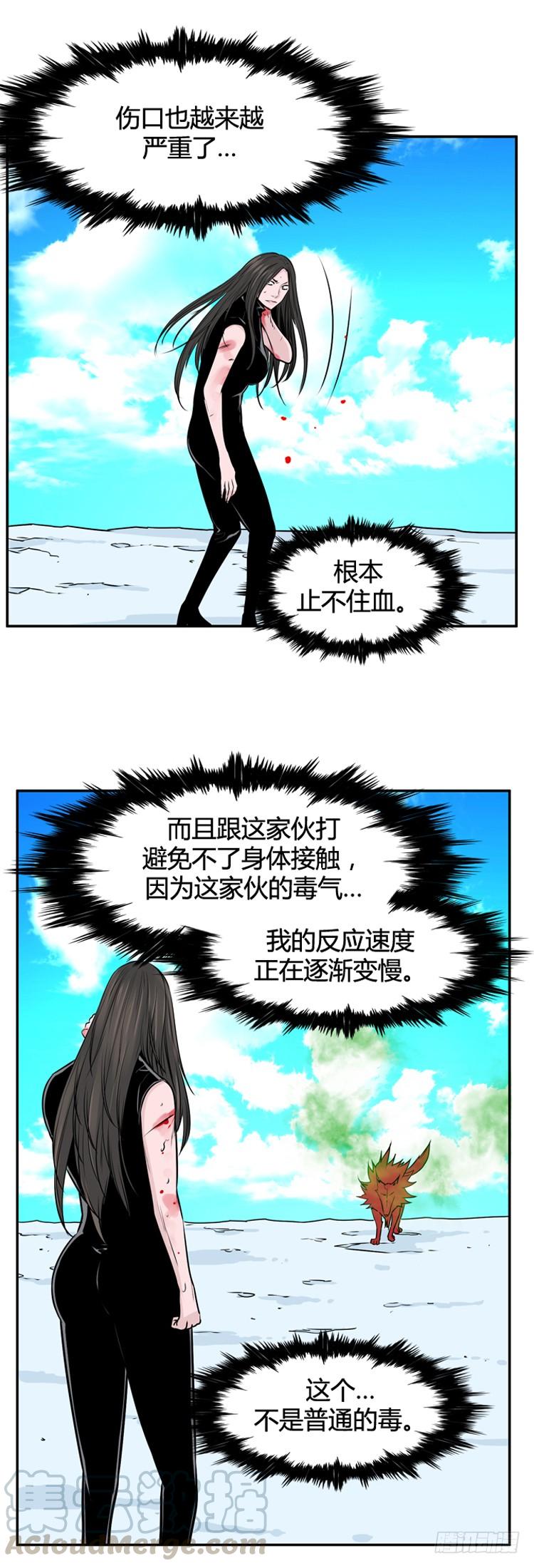 第445话帮派战斗的结束4下-亡灵之王-TOYOU（第15张）