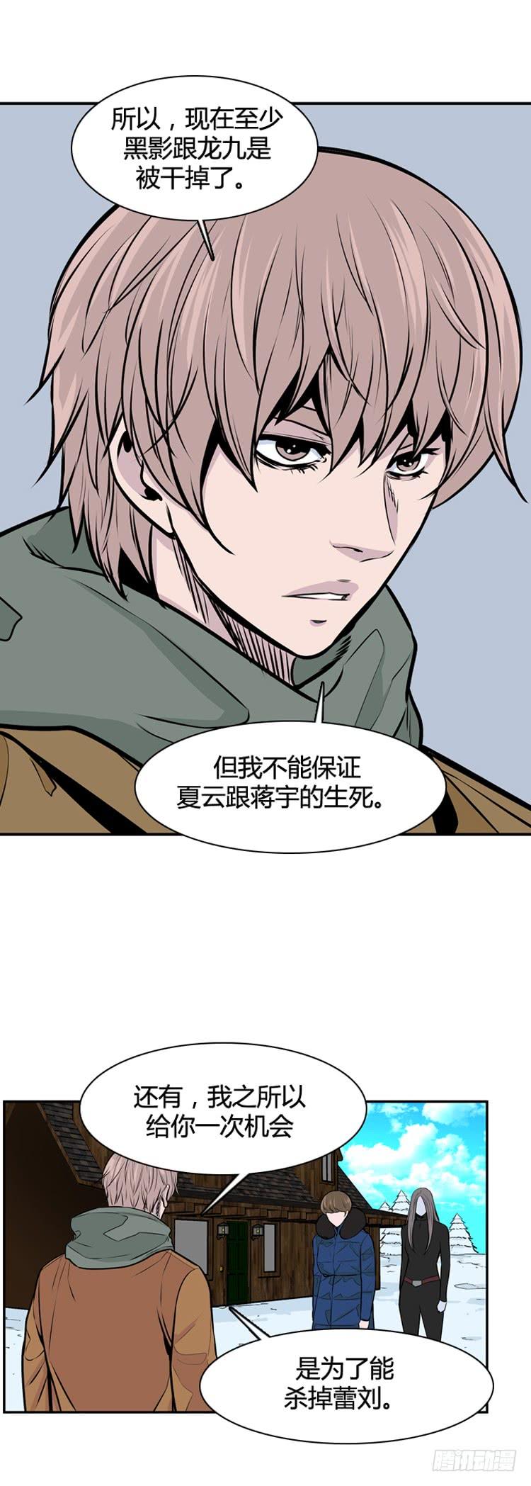 第445话帮派战斗的结束4下-亡灵之王-TOYOU（第8张）