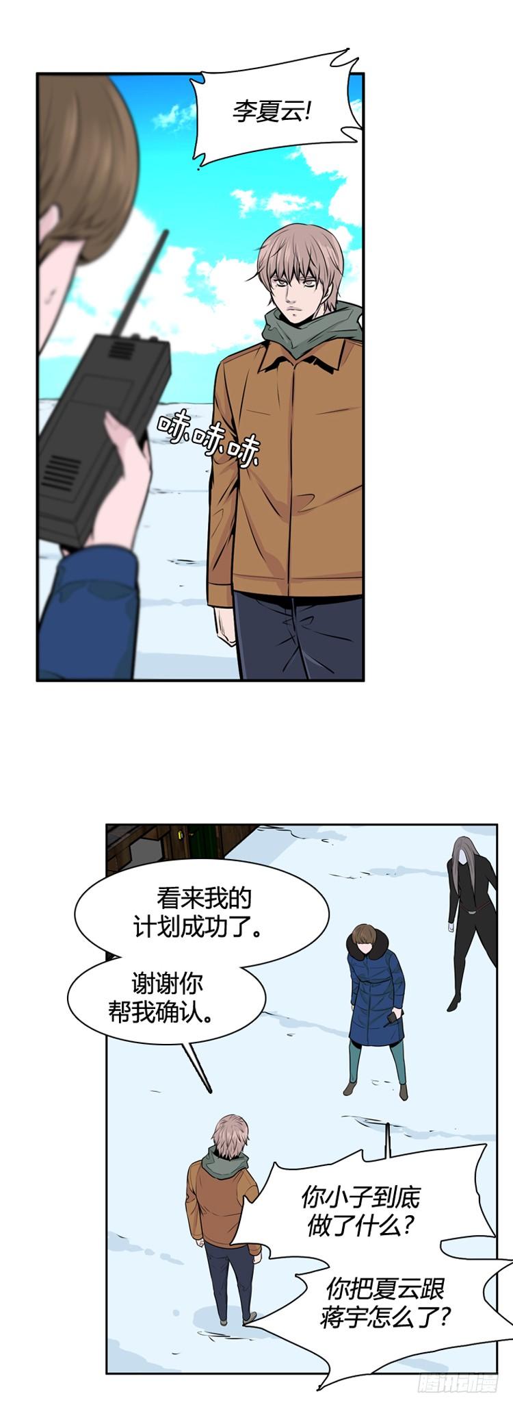第445话帮派战斗的结束4下-亡灵之王-TOYOU（第6张）