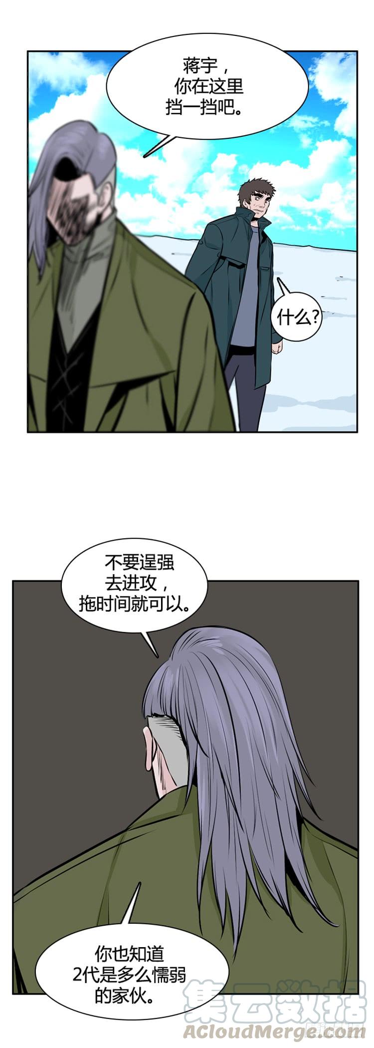 第446话帮派战斗的结束5上-亡灵之王-TOYOU（第17张）